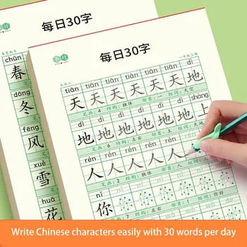 3 книги/набор для занятий каллиграфией с китайскими иероглифами для учащихся начальной школы 1-6 классов, тетрадь Изображение